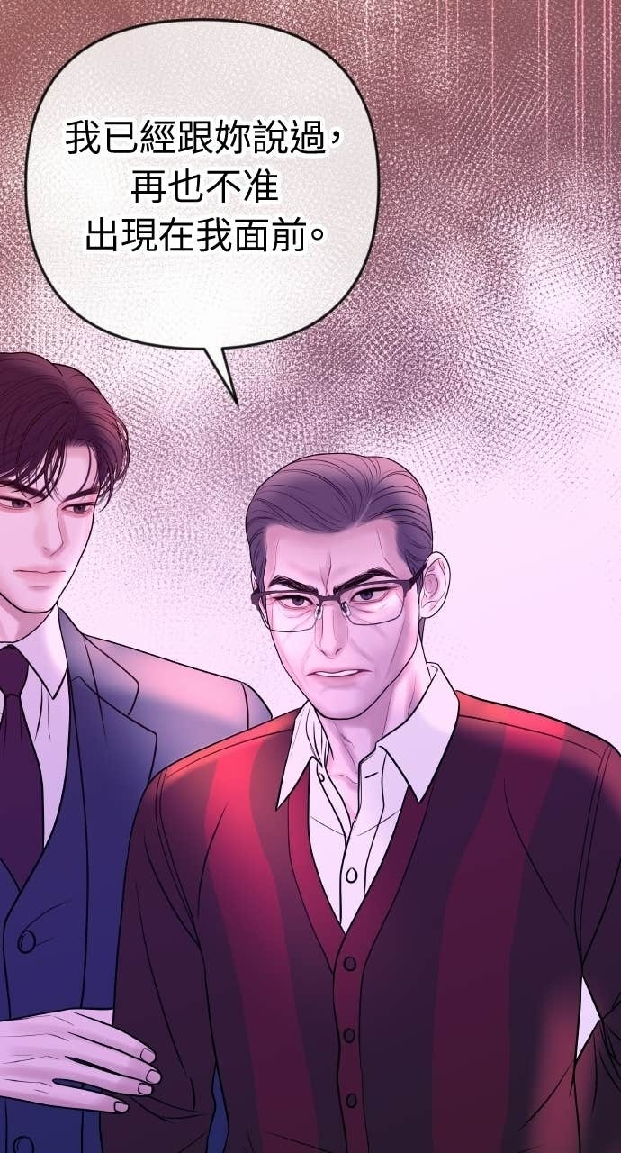 第41话 收到我的礼物了吗？ 第44页