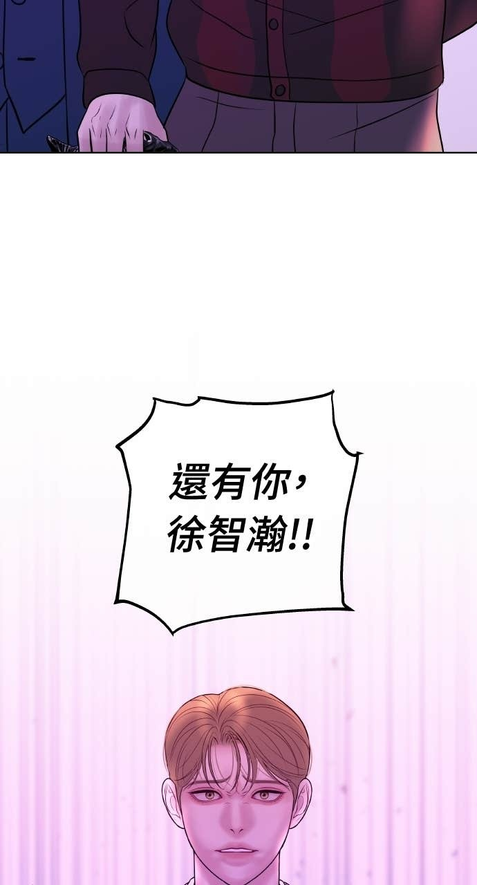 第41话 收到我的礼物了吗？ 第45页
