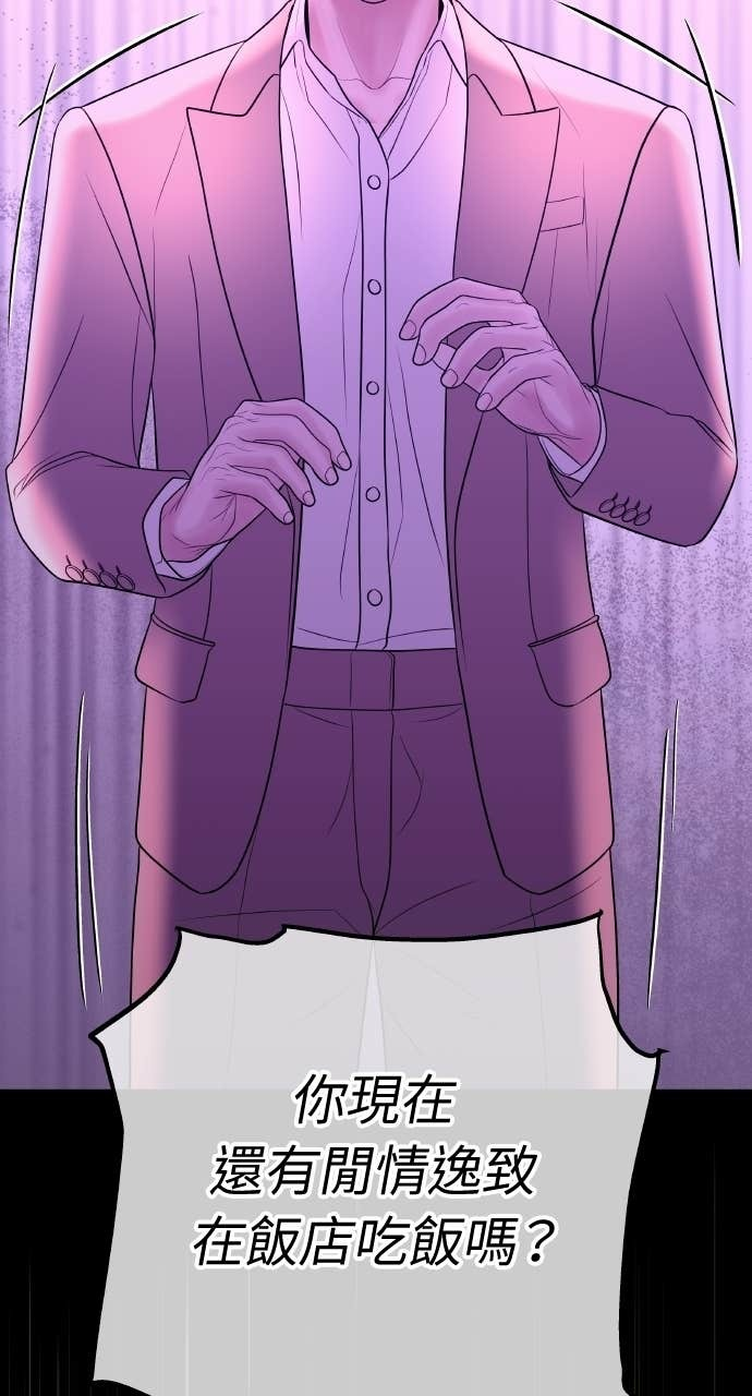 第41话 收到我的礼物了吗？ 第46页