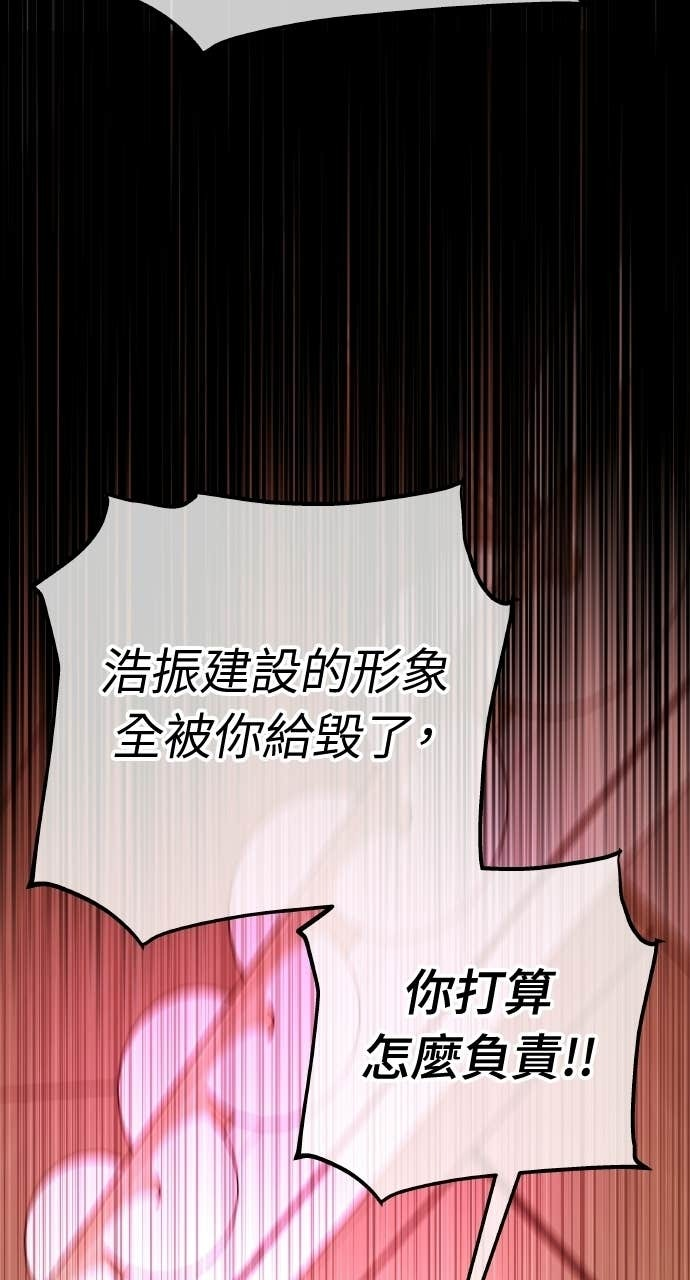 第41话 收到我的礼物了吗？ 第47页