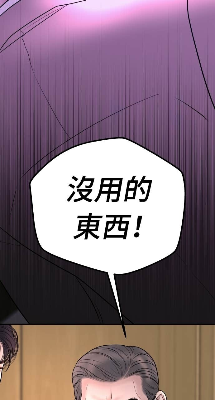 第41话 收到我的礼物了吗？ 第49页