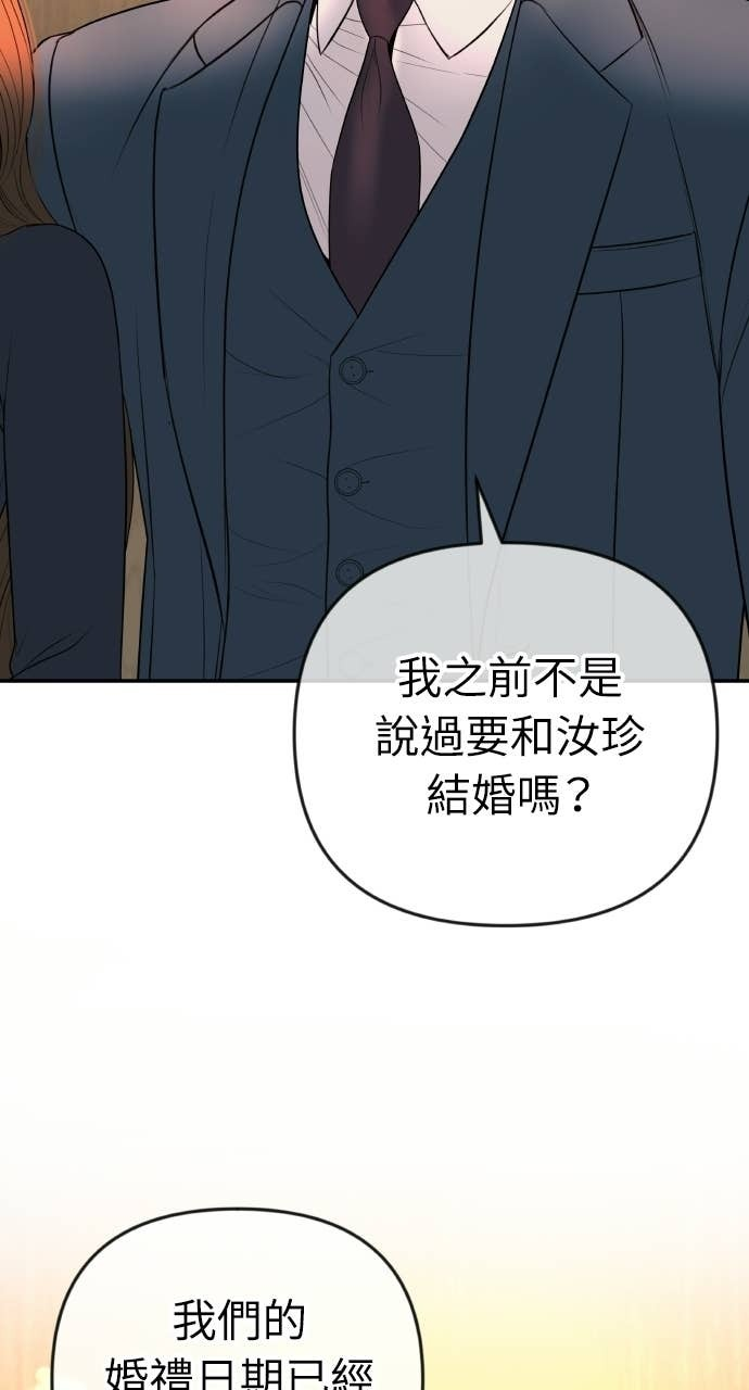 第41话 收到我的礼物了吗？ 第55页