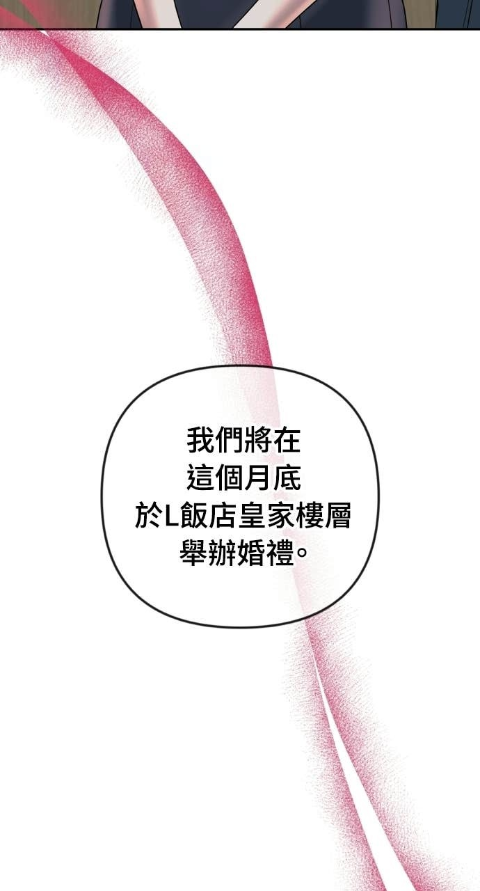 第41话 收到我的礼物了吗？ 第57页