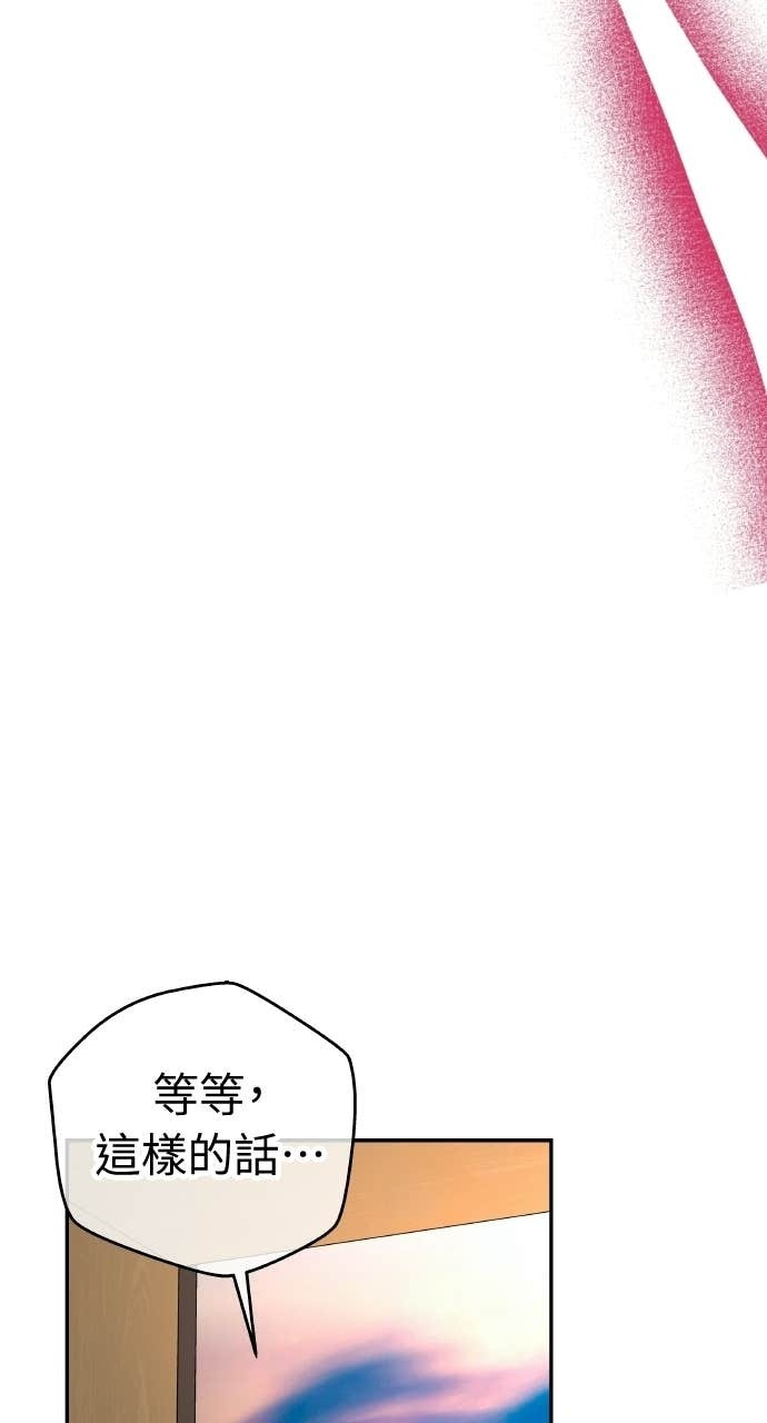 第41话 收到我的礼物了吗？ 第58页