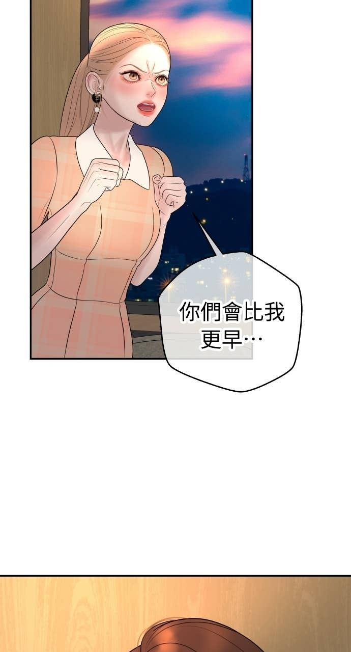 第41话 收到我的礼物了吗？ 第59页