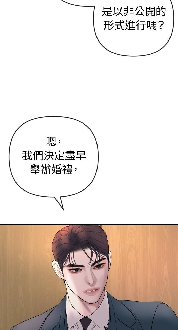 第41话 收到我的礼物了吗？ 第63页