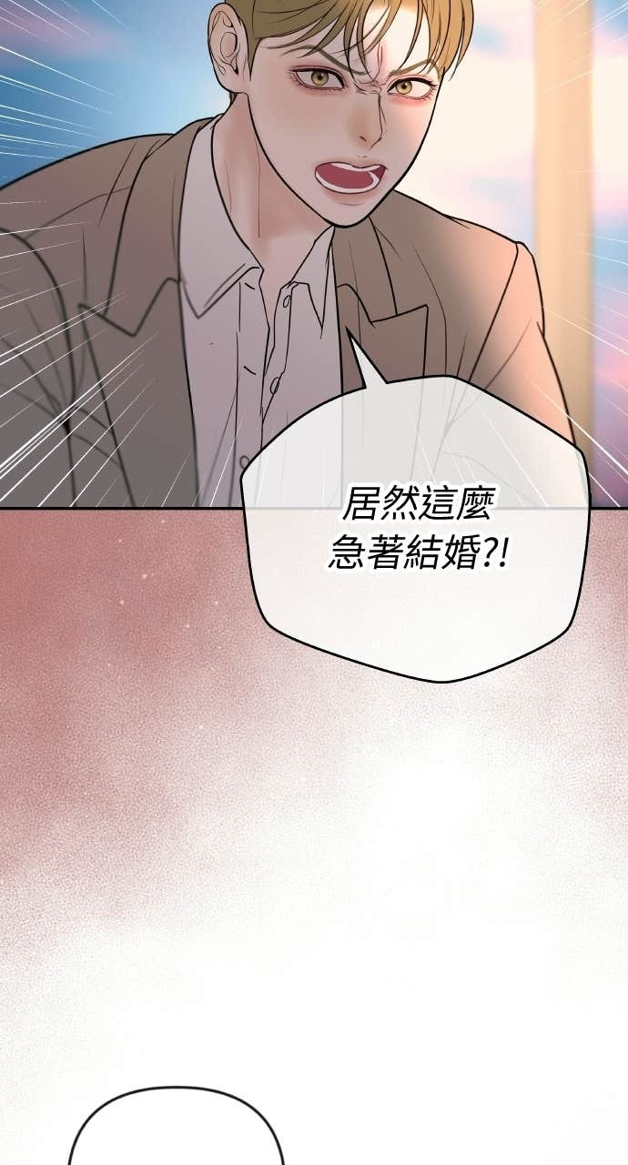 第41话 收到我的礼物了吗？ 第65页