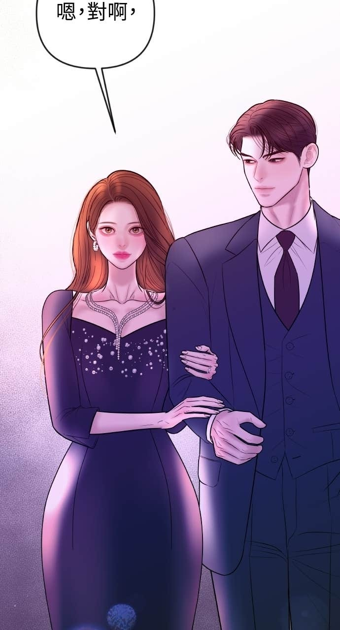 第41话 收到我的礼物了吗？ 第66页