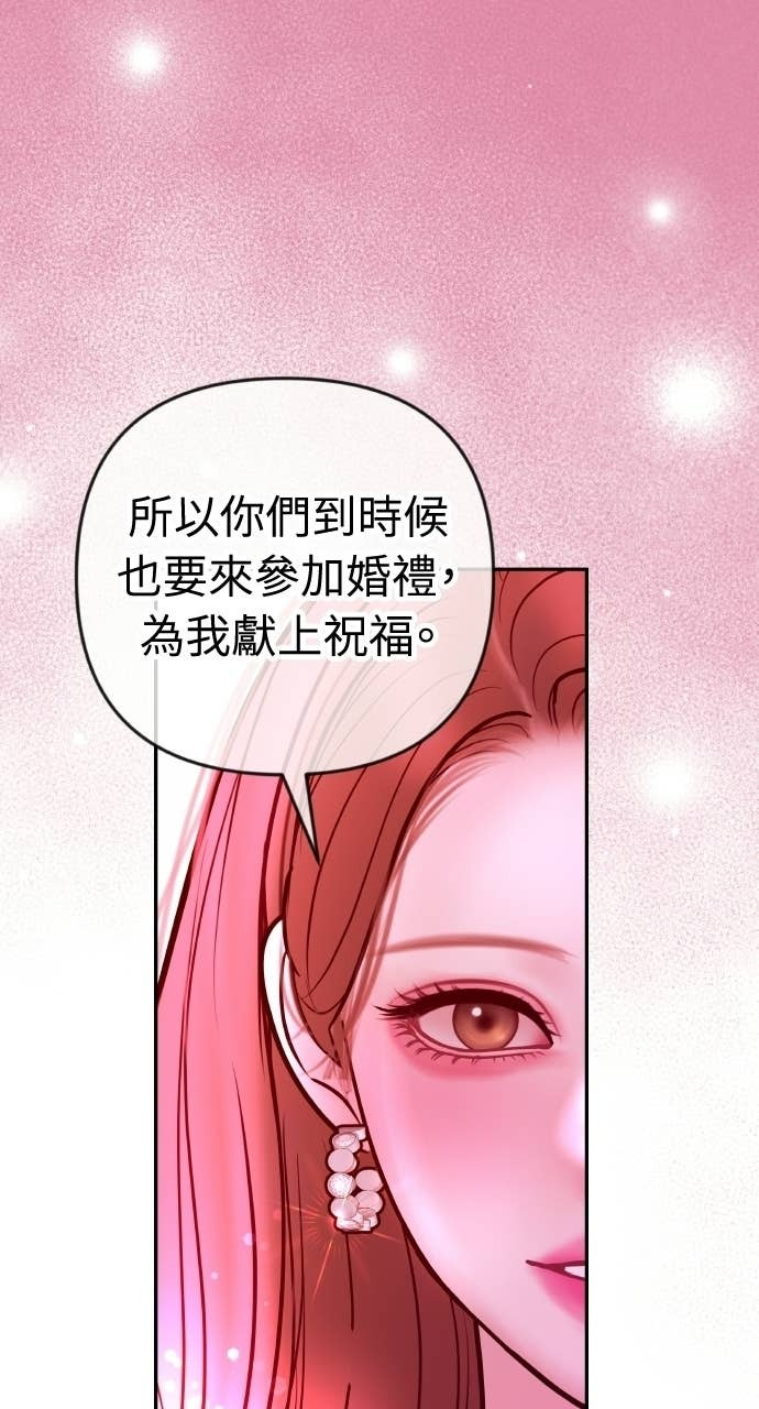 第41话 收到我的礼物了吗？ 第69页