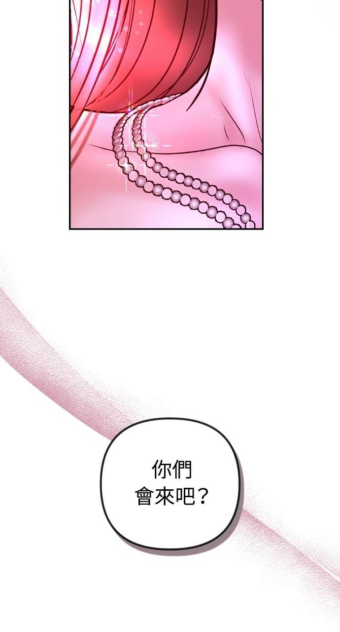 第41话 收到我的礼物了吗？ 第70页