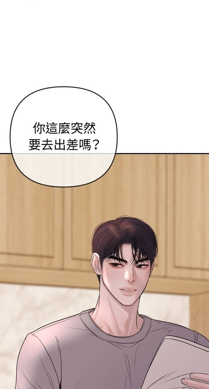 第41话 收到我的礼物了吗？ 第73页