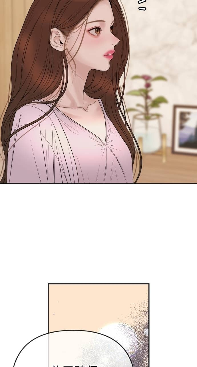 第41话 收到我的礼物了吗？ 第78页