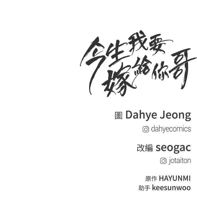 第41话 收到我的礼物了吗？ 第87页