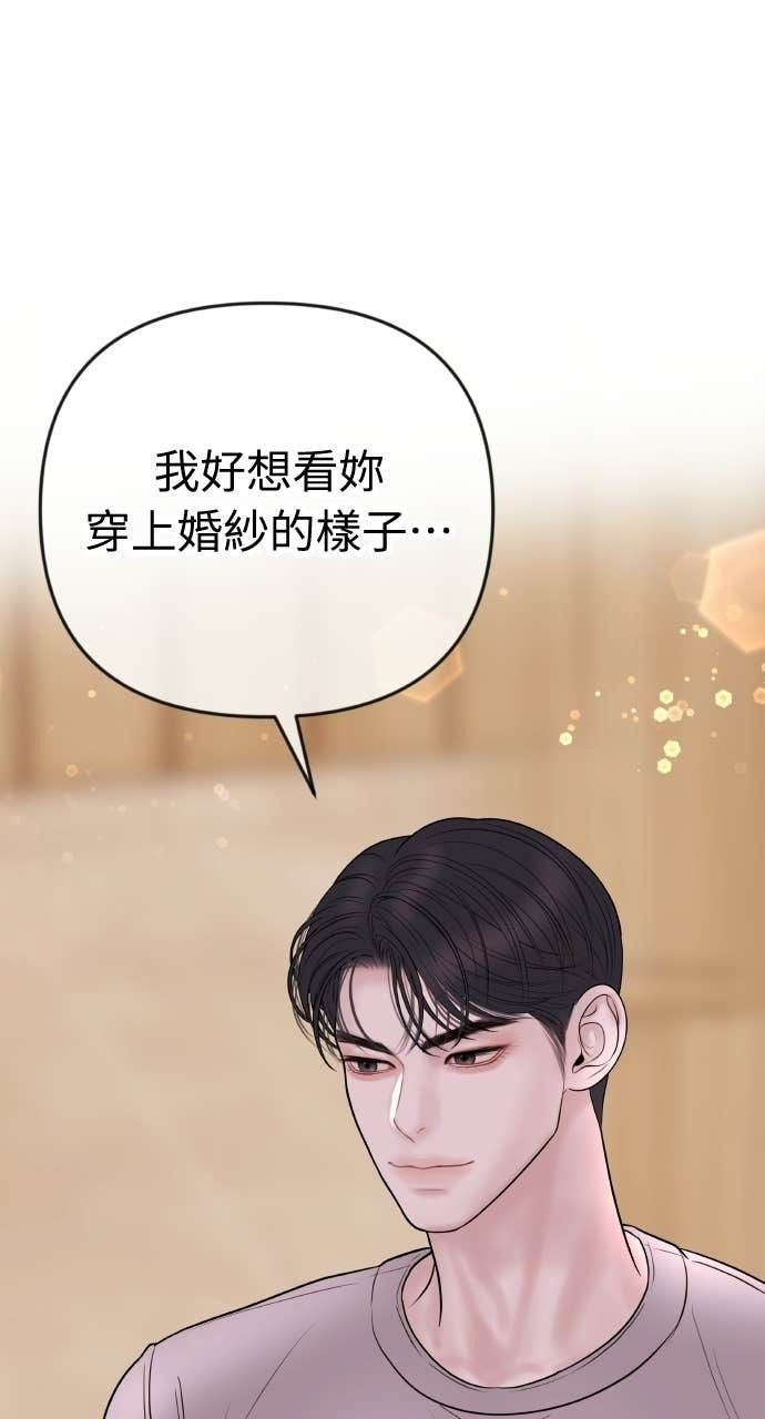 第41话 收到我的礼物了吗？ 第88页