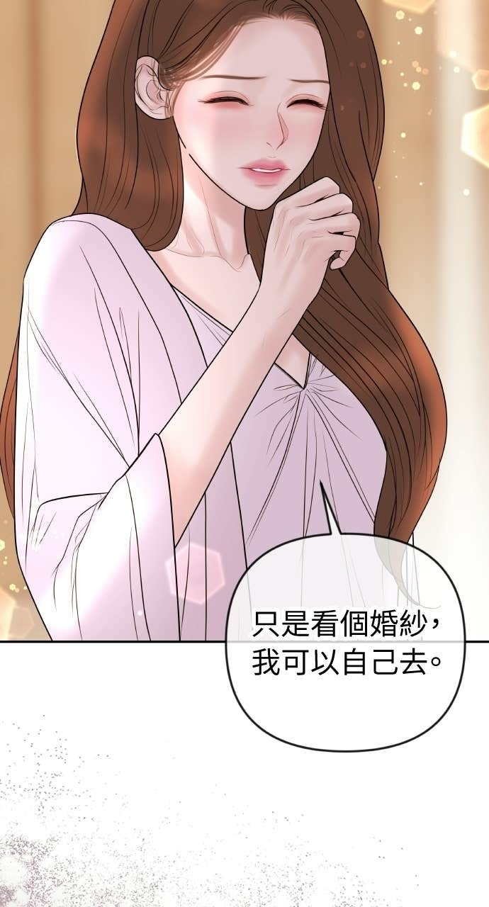 第42话 特别的送行 第4页