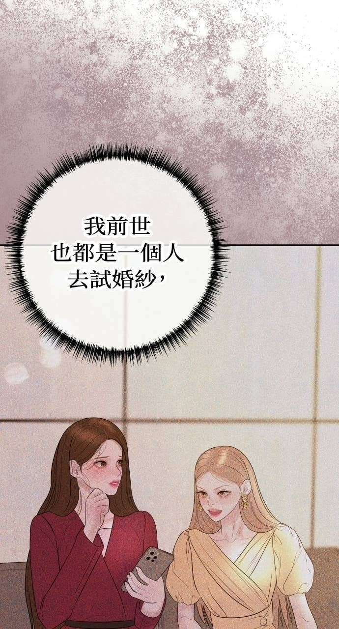 第42话 特别的送行 第5页