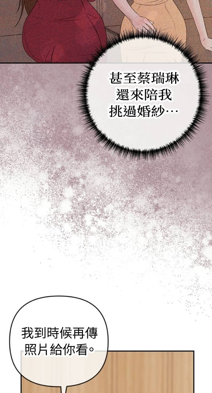 第42话 特别的送行 第6页