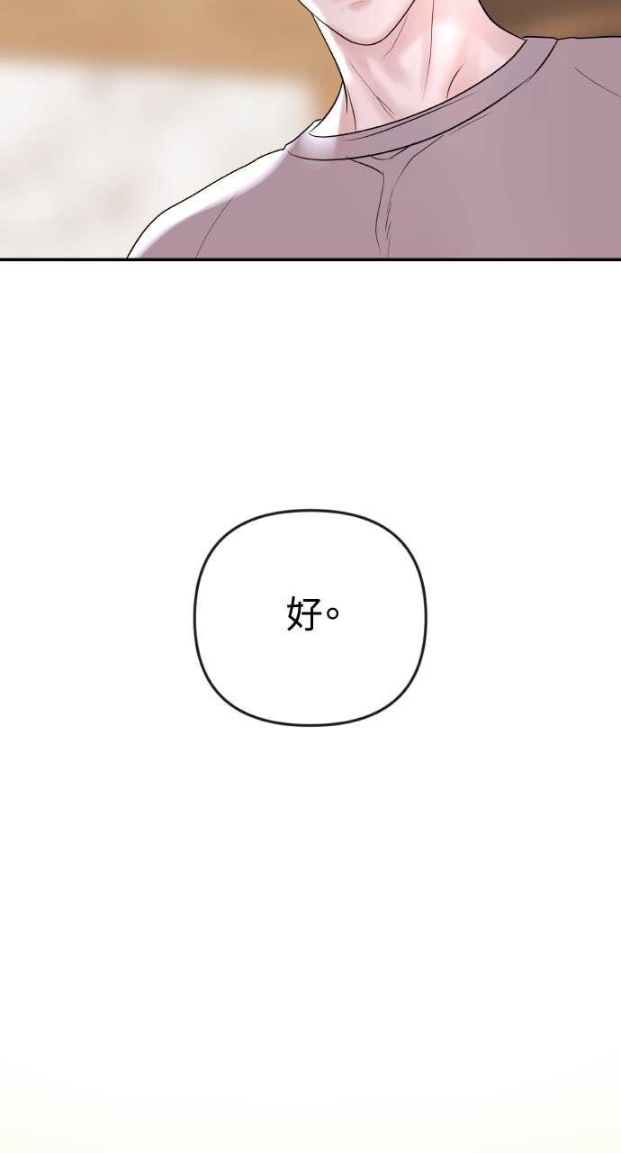 第42话 特别的送行 第8页