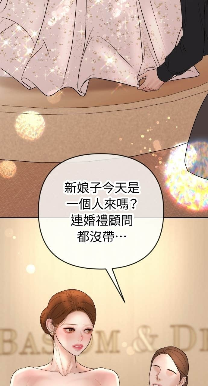 第42话 特别的送行 第12页