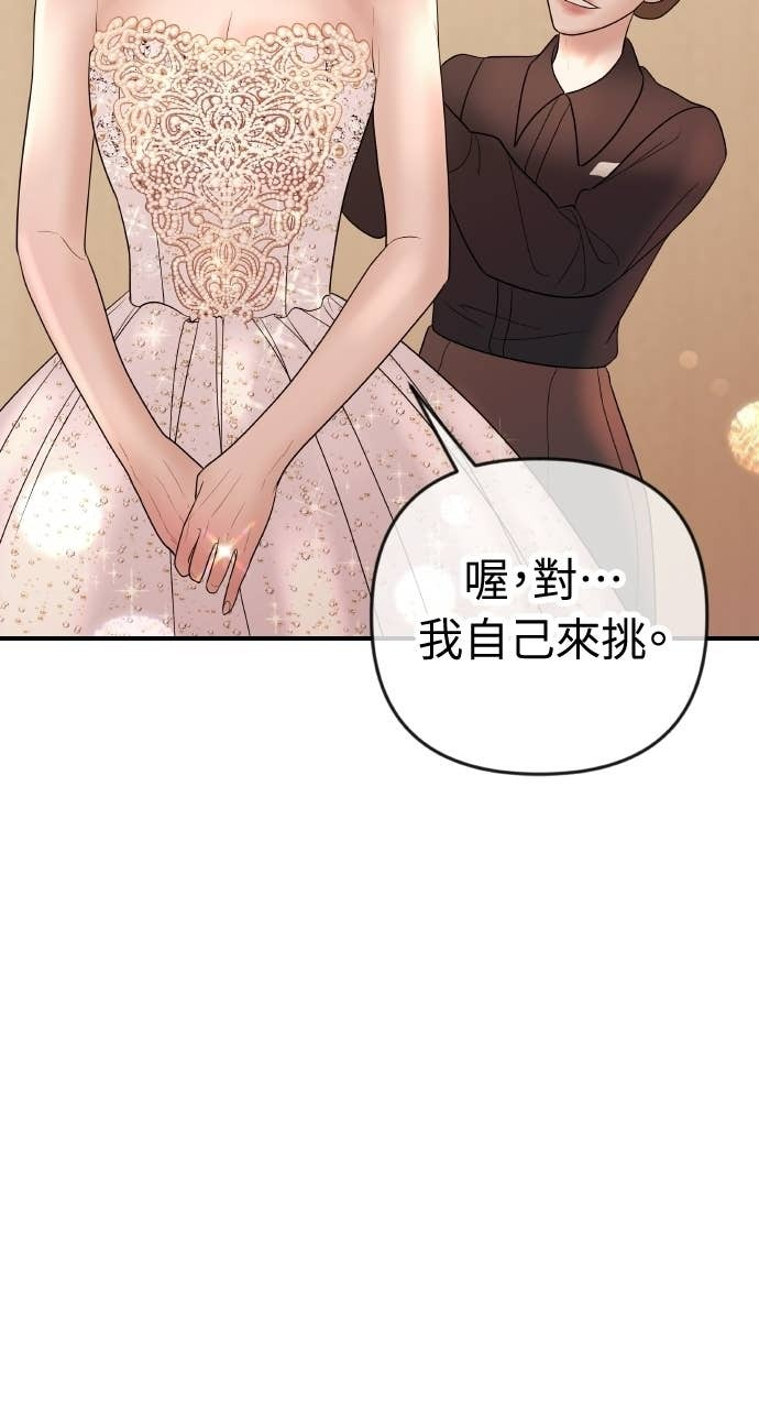 第42话 特别的送行 第13页