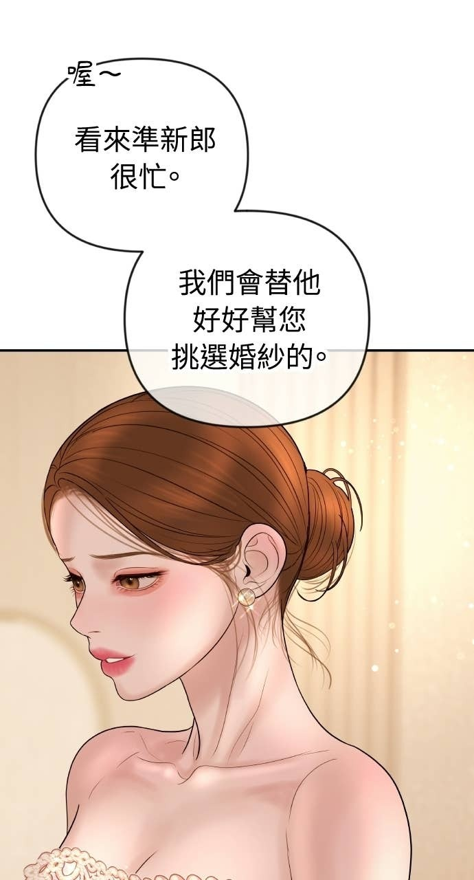 第42话 特别的送行 第14页