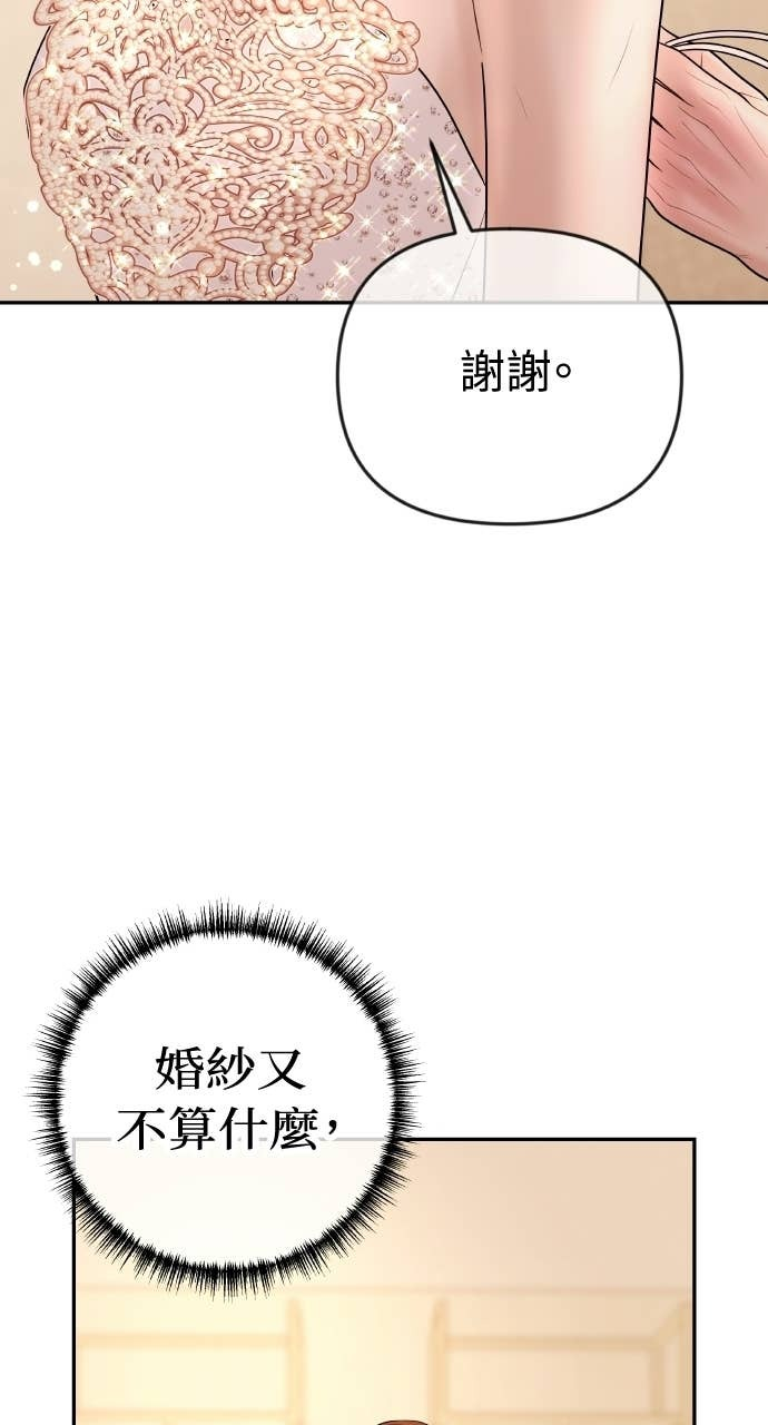 第42话 特别的送行 第15页