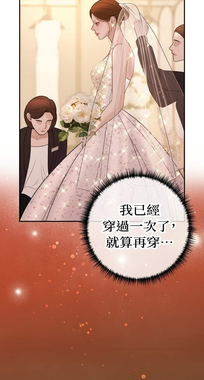 第42话 特别的送行 第16页