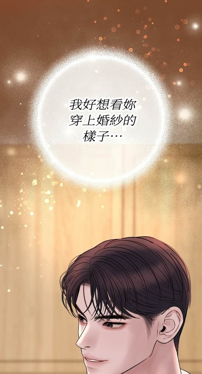 第42话 特别的送行 第17页