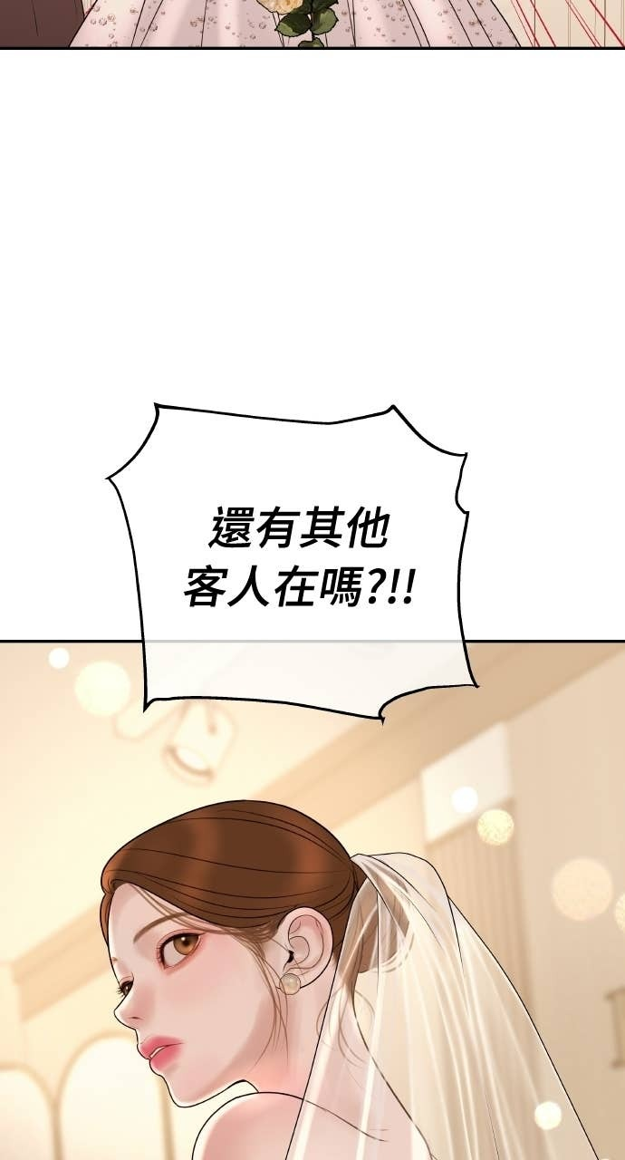 第42话 特别的送行 第21页