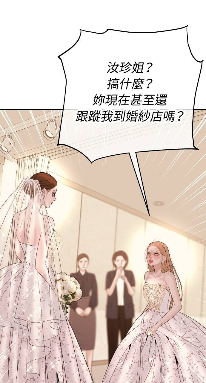 第42话 特别的送行 第28页
