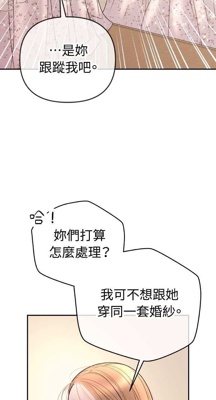 第42话 特别的送行 第29页