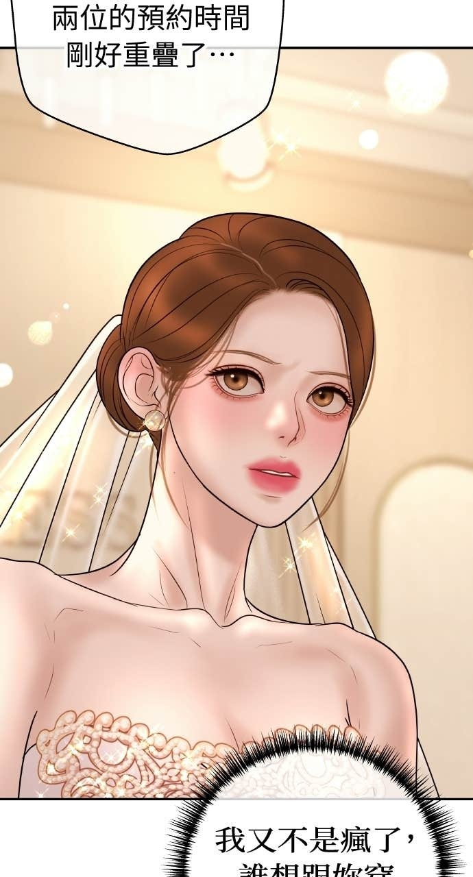 第42话 特别的送行 第31页