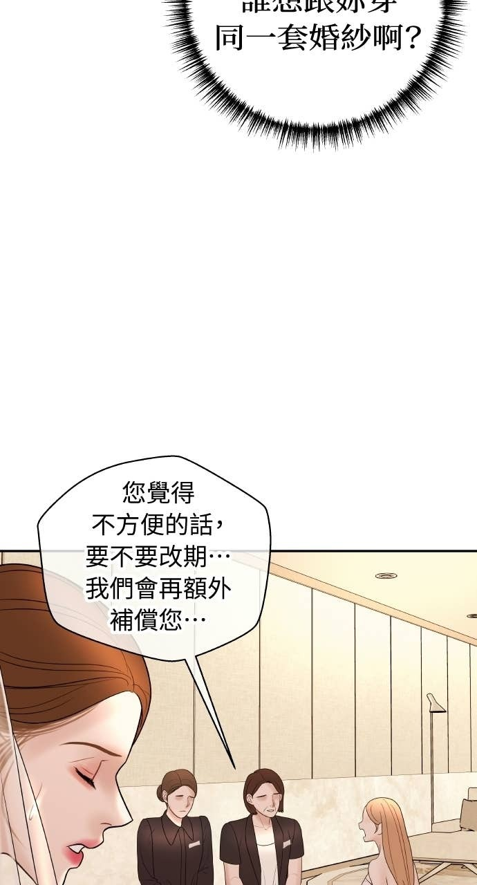 第42话 特别的送行 第32页