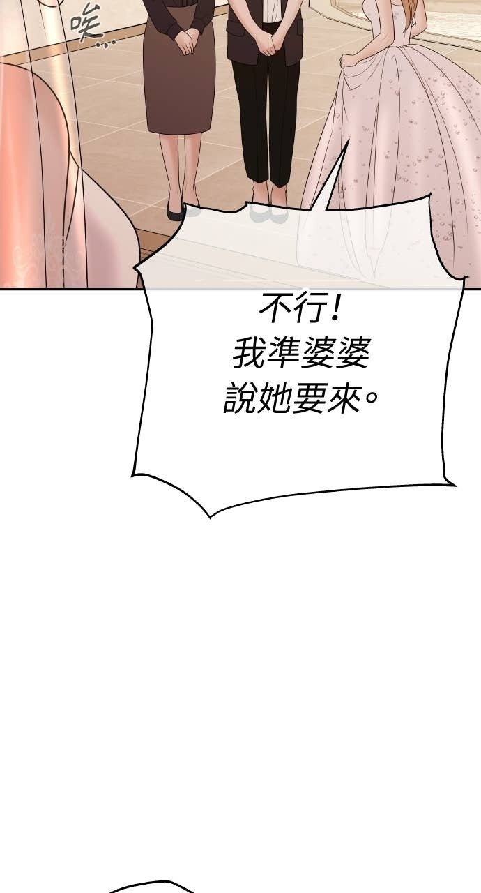 第42话 特别的送行 第33页