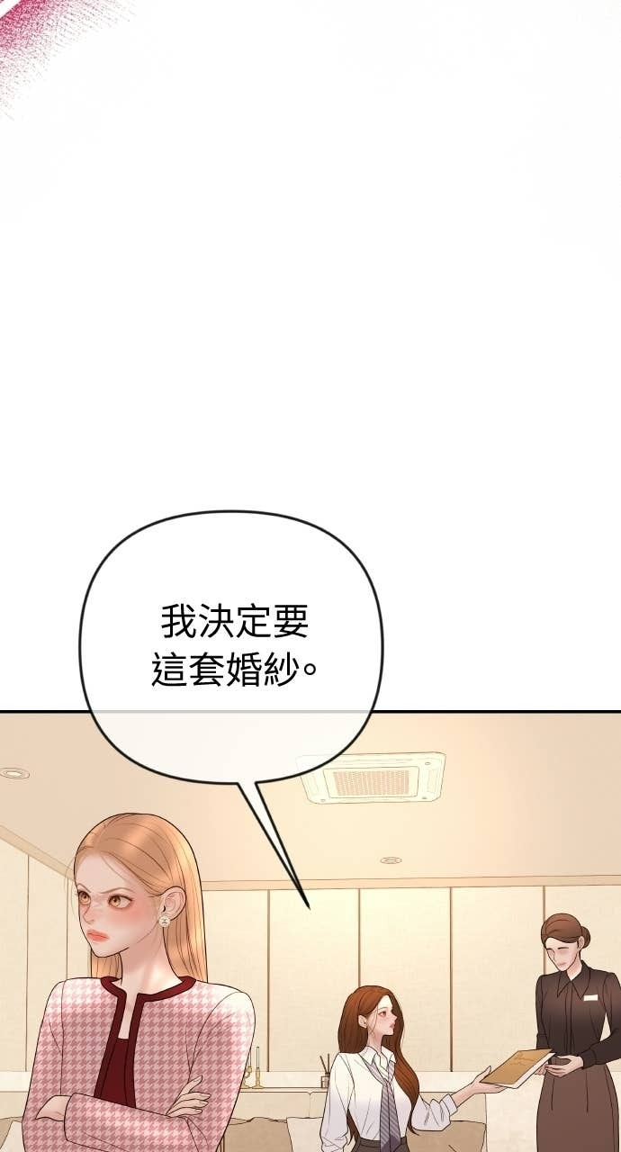 第42话 特别的送行 第41页