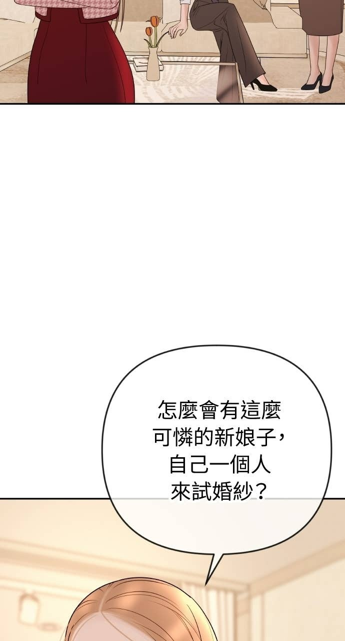 第42话 特别的送行 第42页