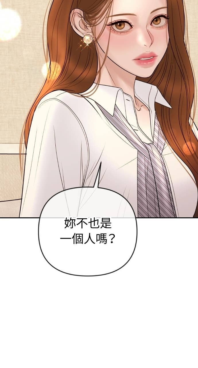 第42话 特别的送行 第44页