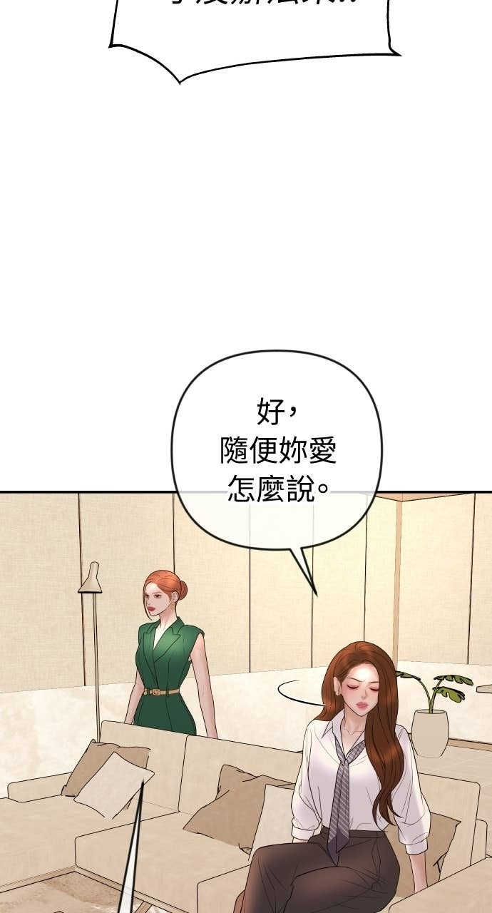 第42话 特别的送行 第46页
