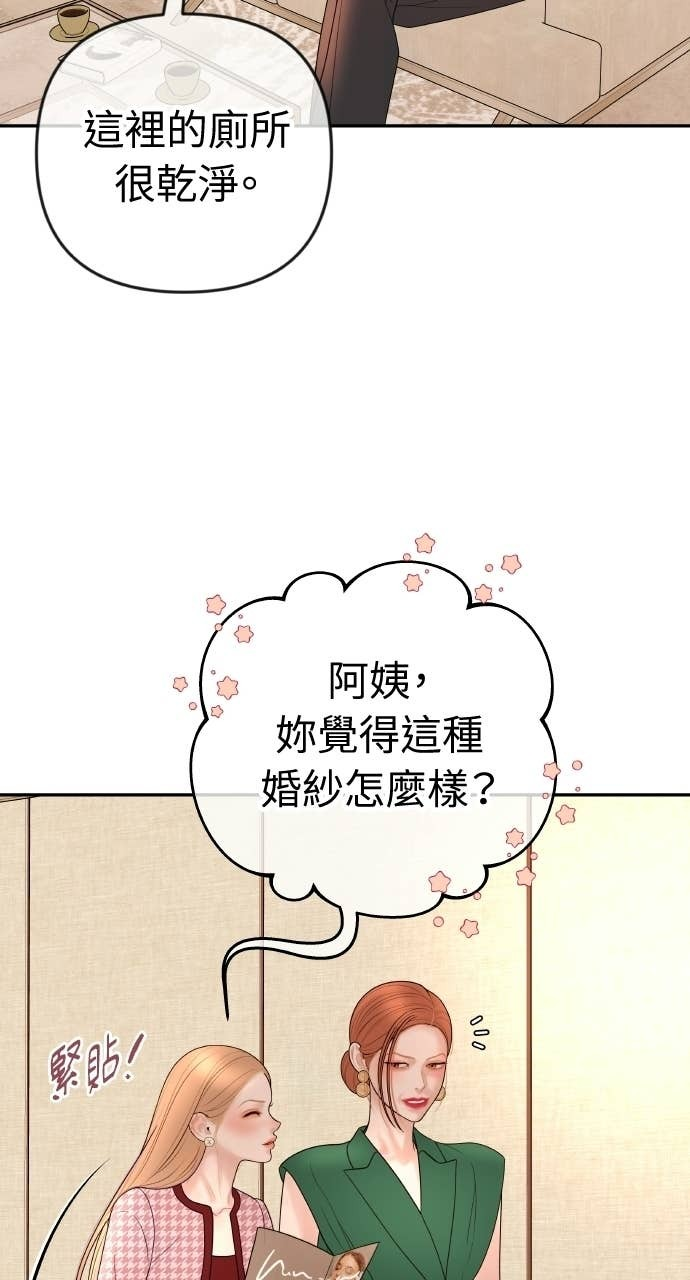 第42话 特别的送行 第47页