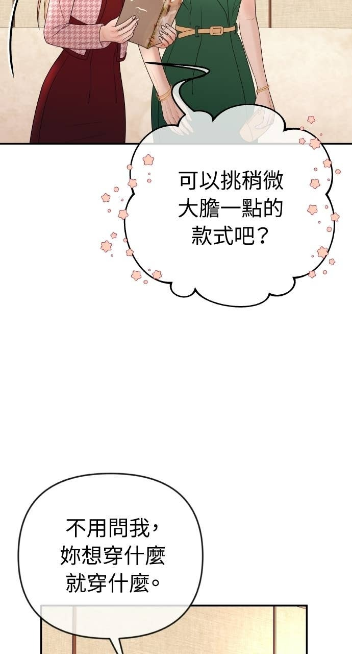 第42话 特别的送行 第48页