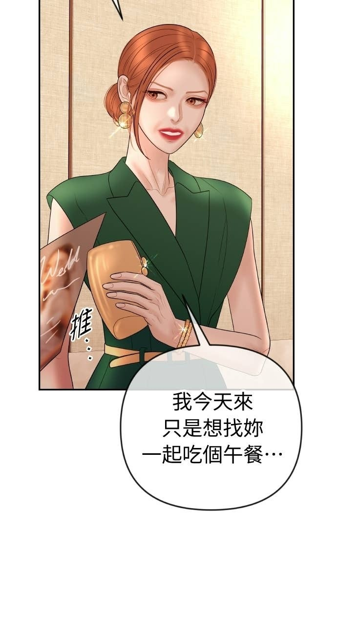 第42话 特别的送行 第49页