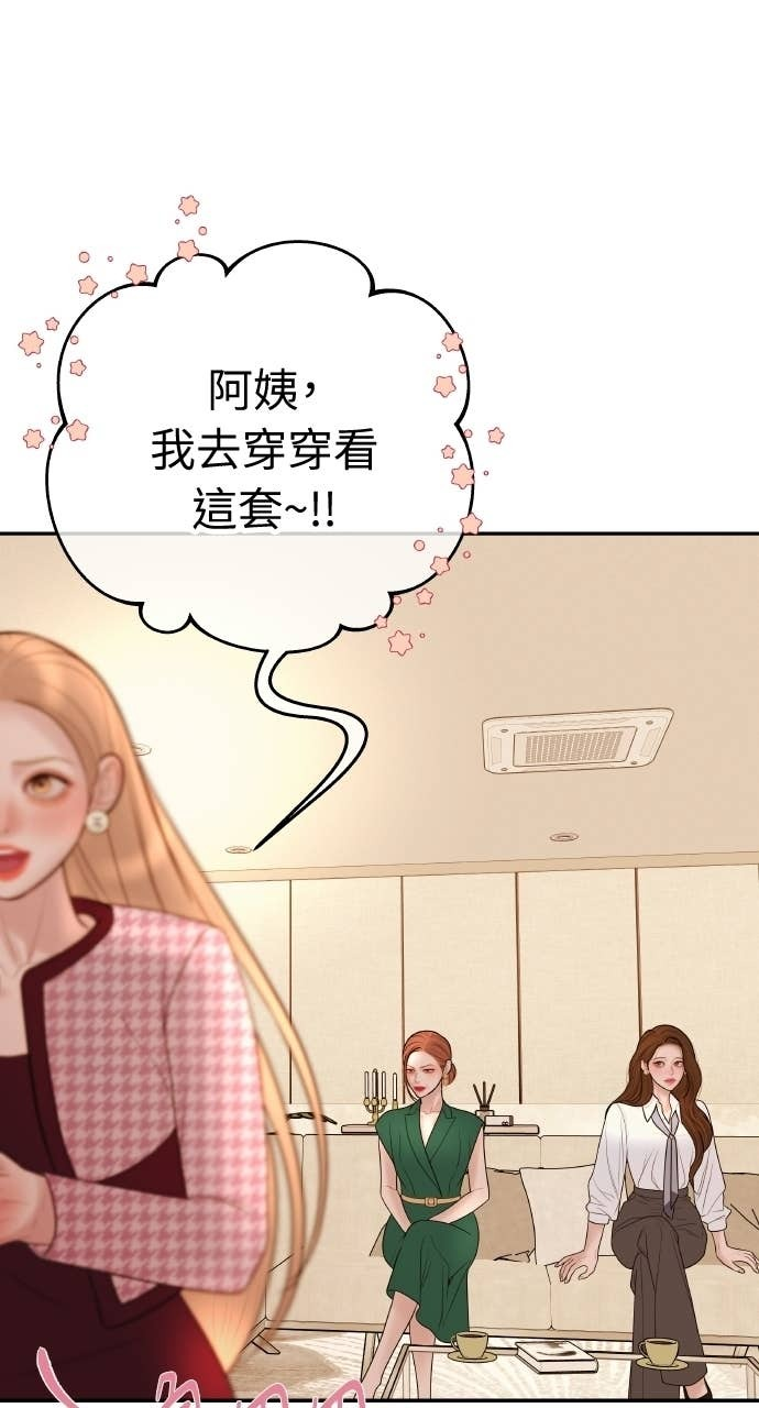 第42话 特别的送行 第51页