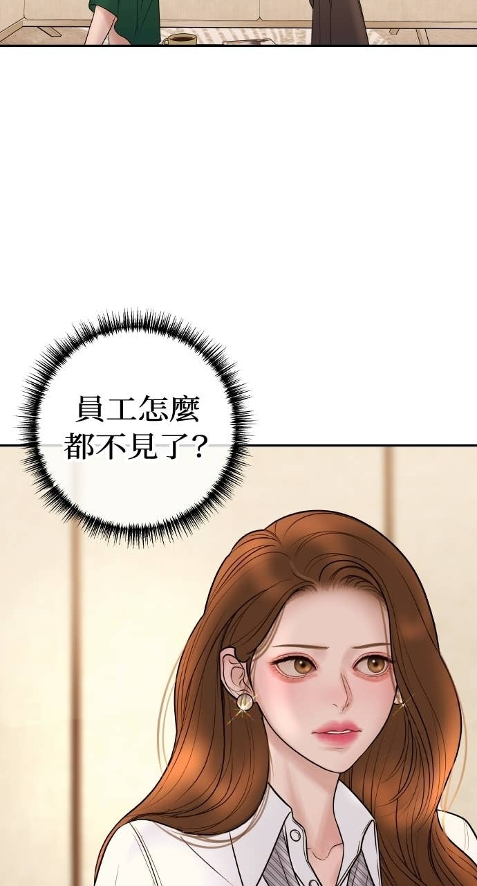 第42话 特别的送行 第53页