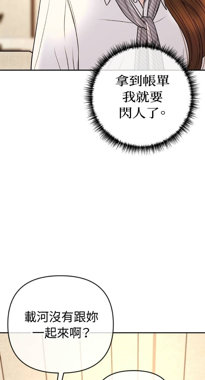 第42话 特别的送行 第54页