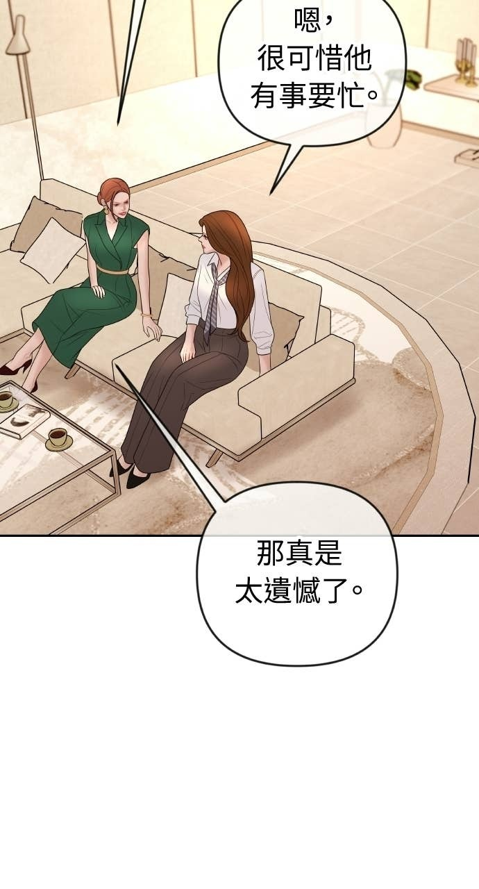 第42话 特别的送行 第55页
