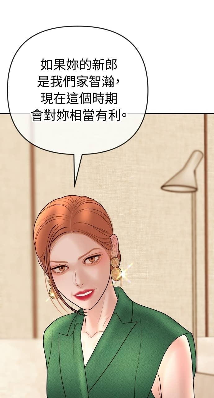 第42话 特别的送行 第56页