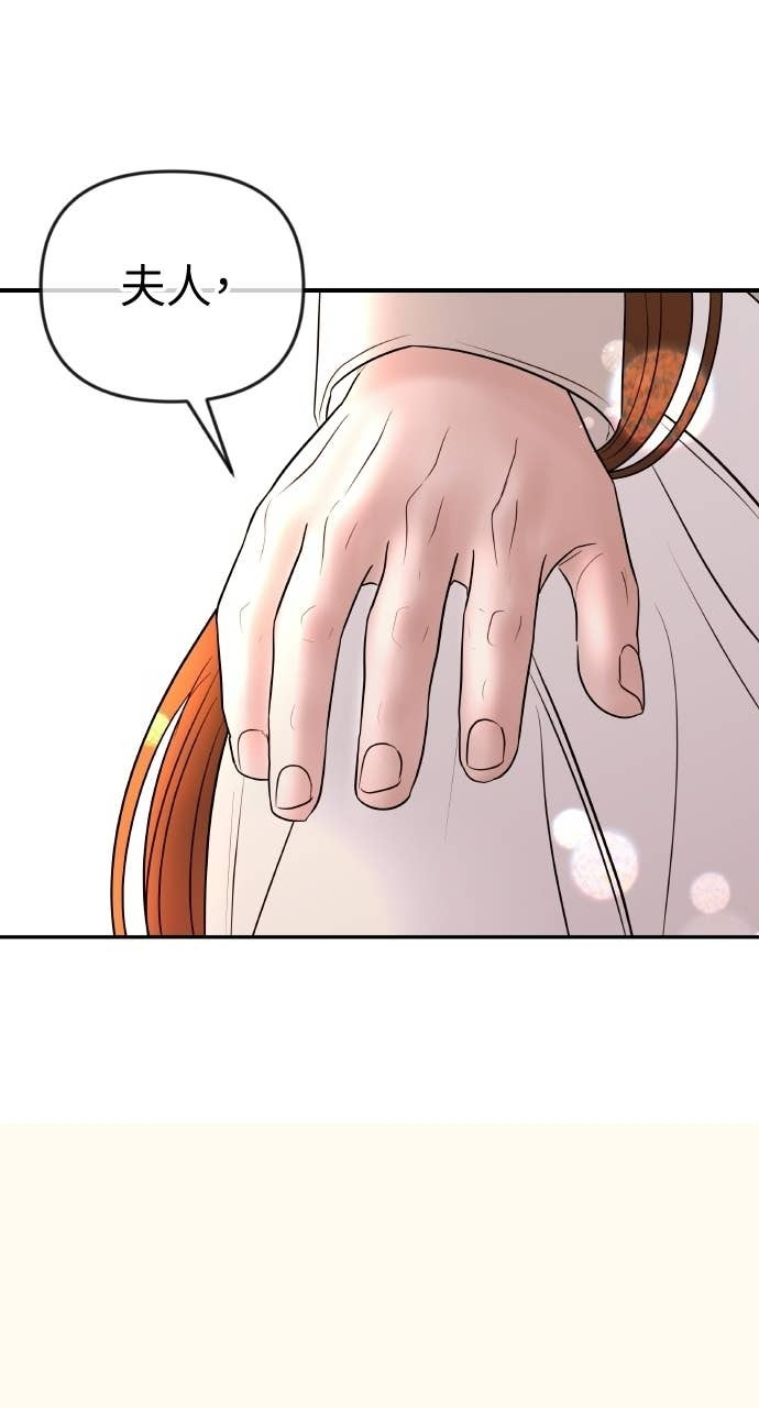 第42话 特别的送行 第59页