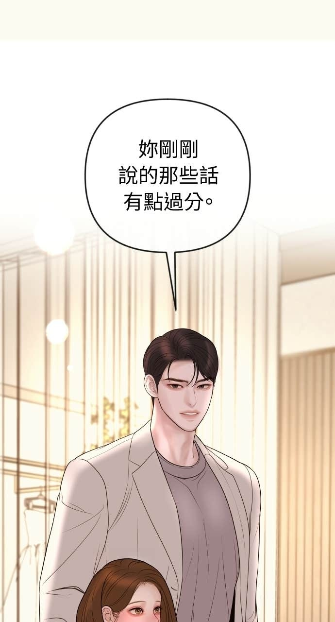 第42话 特别的送行 第60页