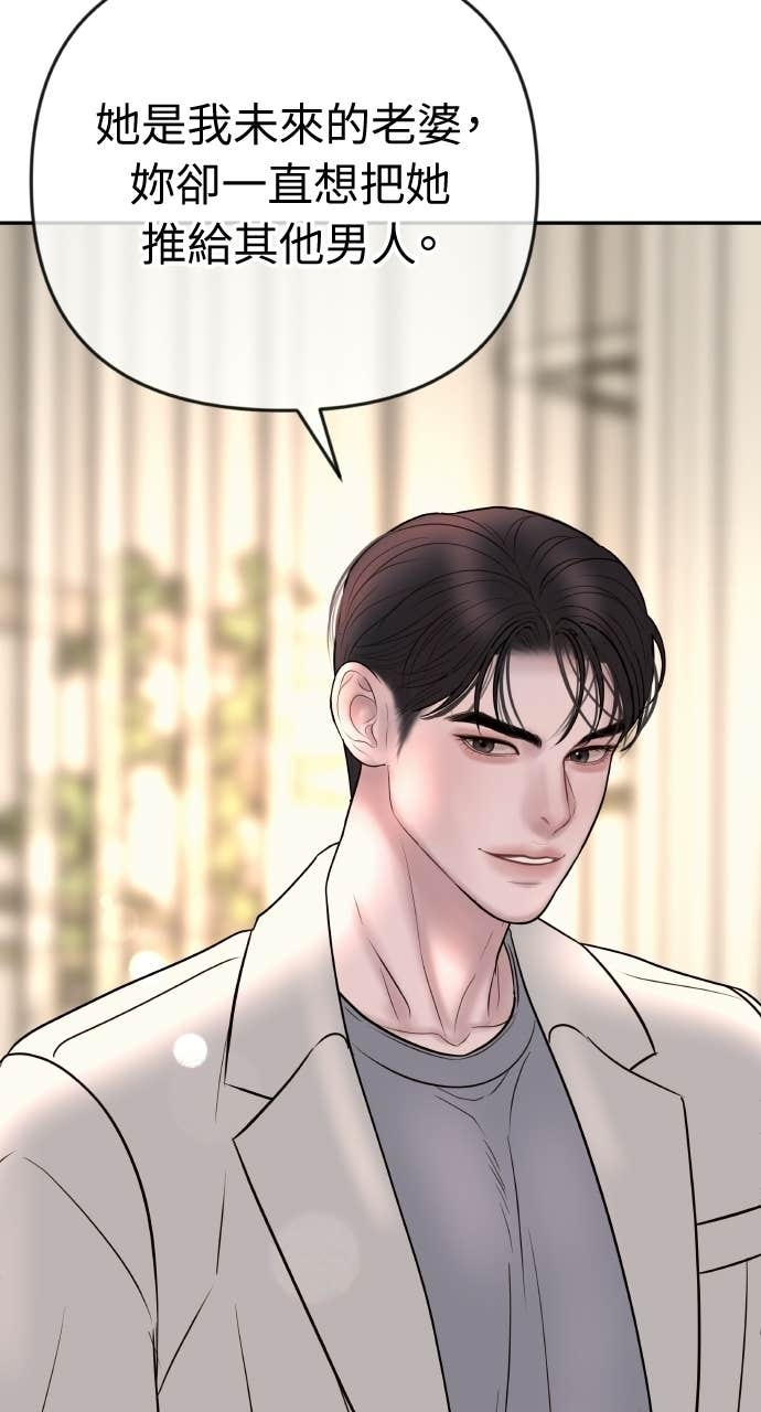 第42话 特别的送行 第62页
