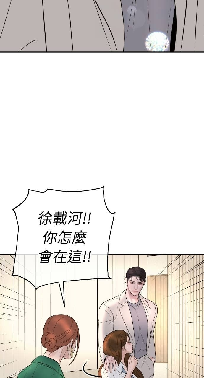 第42话 特别的送行 第63页